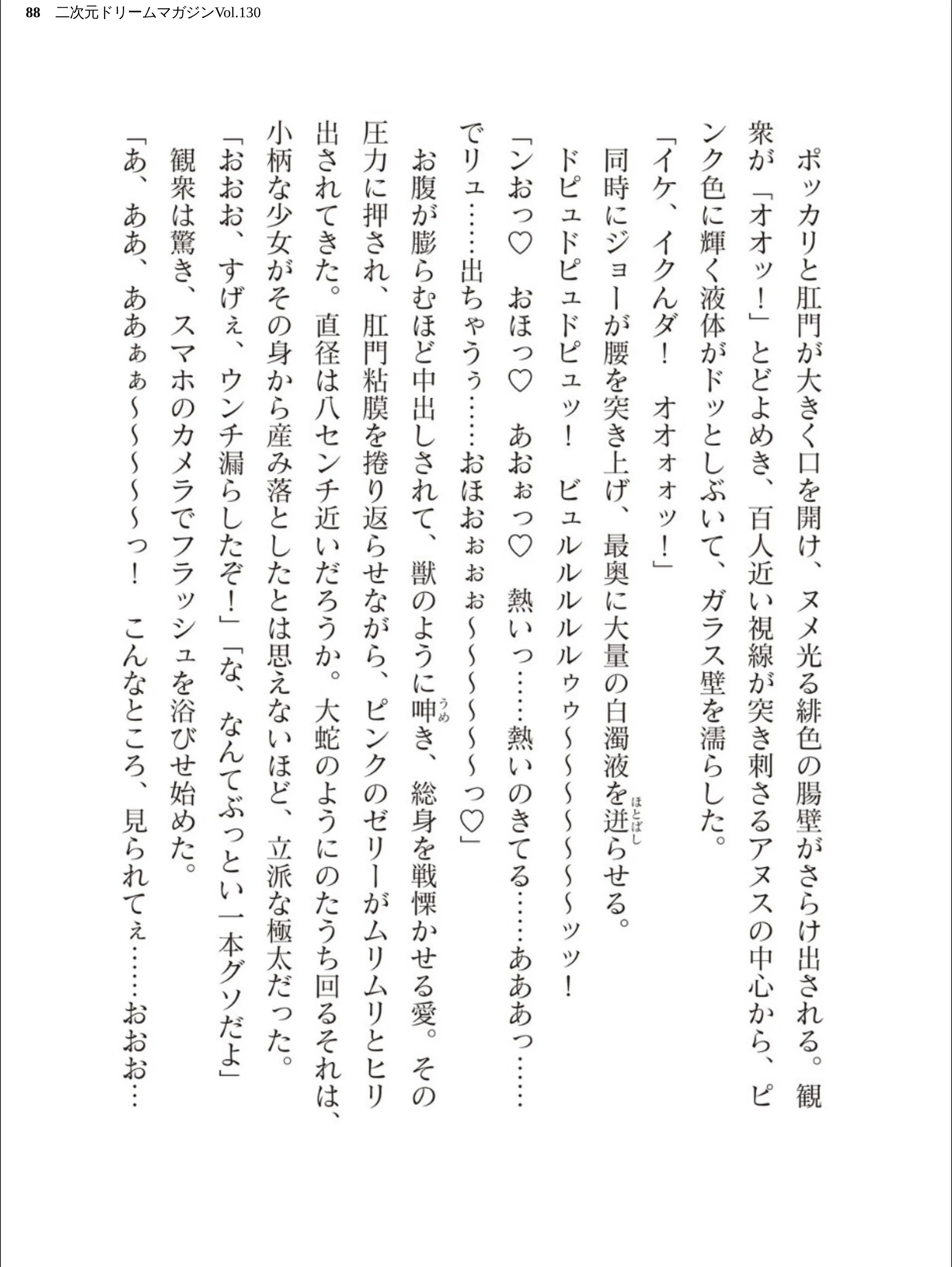 サンプル 88