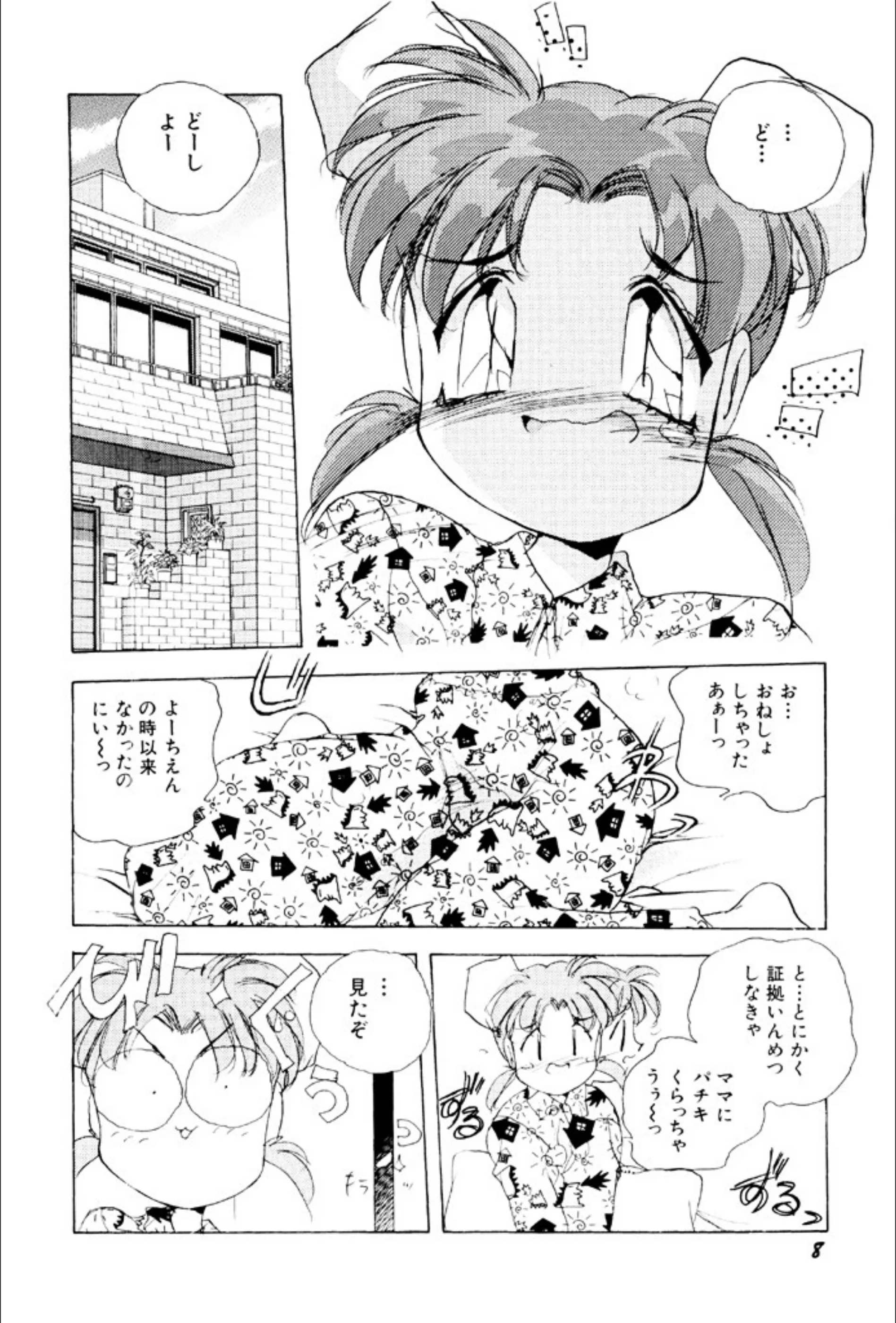 サンプル 6