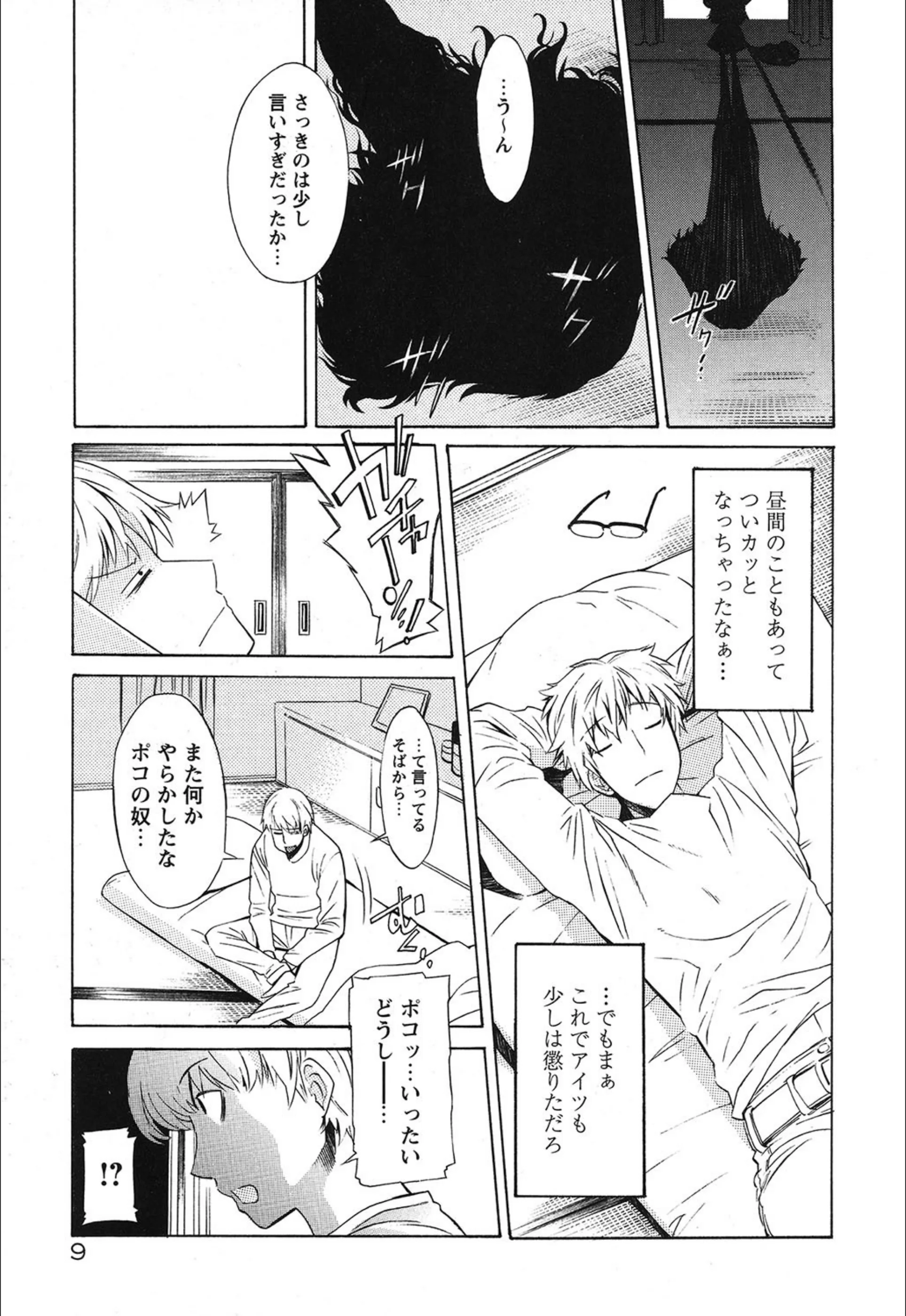 サンプル 8